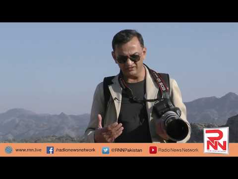 First Forest Knowledge Park of Pakistan, Kohat | Radio News Network