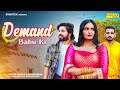Demand Bahu Ki ( Official Song ) Pradeep Lohan, Kanchan Nagar | Gagan Haryanvi | New Haryanvi Song