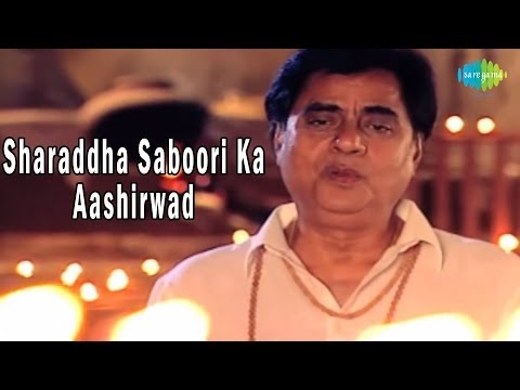 Sharaddha Saboori Ka Aashirwad - Sai Dhun by Jagjit Singh