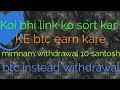 100% real site and 100% payout site🆎📲 koi link ko sort kar ke btc earn kare