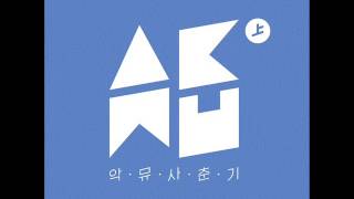 Watch Akdong Musician How People Move video