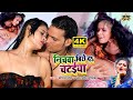 #Video | Kaushal Singh #Antra Singh Priyanka | निचवा बिछे दs चटईया | Bhojpuri New Hot Song 2020