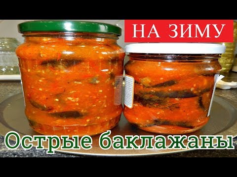 Кабачки по-татарски на зиму рецепт Кабачки по-татарски на зиму рецепт