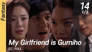 Ccfull My Girlfriend Is Gumiho Ep14 13 내여자친구는구미호