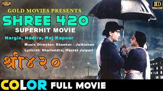Shree 420 1955 Color - Full Comedy Movie Hd शर 420 Raj Kapoor, Nargis Dutt, Nadira.