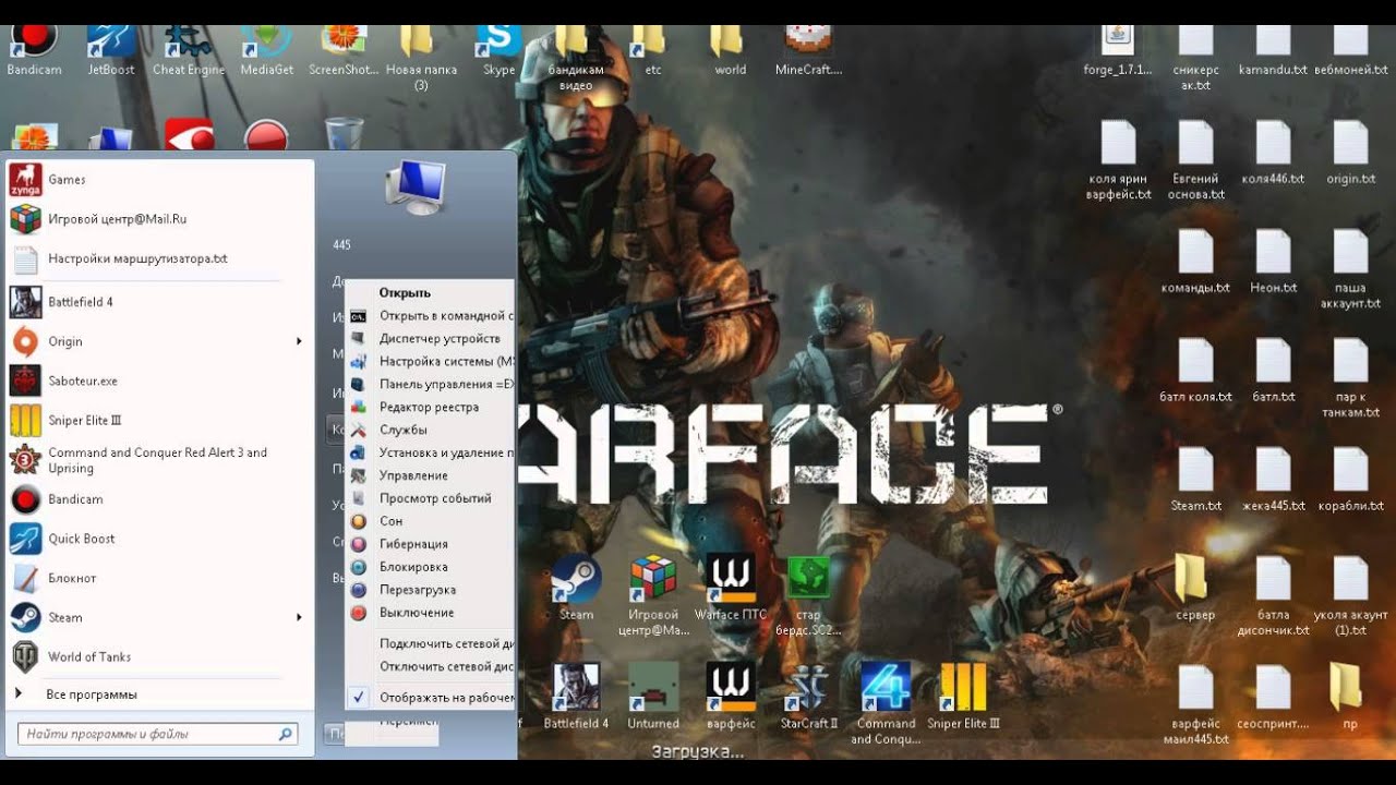 Как сделать что бы warface не лагал Как сделать что бы warface не лагал
