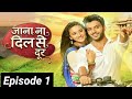 Jaana Na Dil Se Door Episode 1 | JNDSD Serial Episode 1 to 418 All Episodes | Full Review |Star Plus