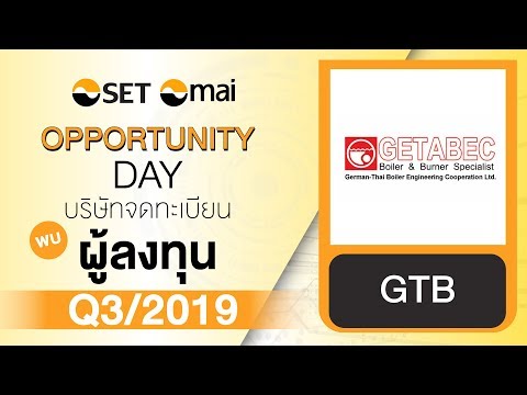 Oppday Q3/2019 บริษัท เจตาแบค จำกัด (มหาชน) GTB