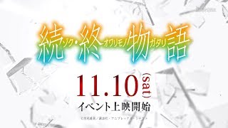 Zoku Owarimonogatari & Monogatari Series Selection video 3