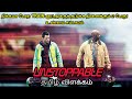 Unstoppable (2010) Movie Explained in tamil | Mr Hollywood | தமிழ் விளக்கம்