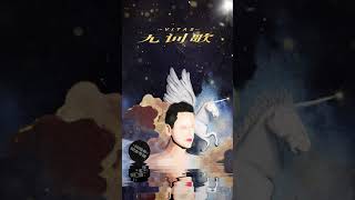 Vitas - Song Without Words / (China Release 2020)
