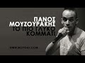 κομματι