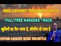 Khushiyo Ka Din Aaya Hai | Hindi Karaoke | Karaoke Track With Lyrics | Shivam Music