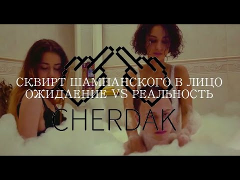 Текст Песни Фараона Сквирт Шампанского