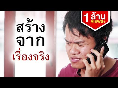 หนังสั้น พนันบอล