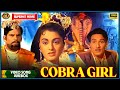 Cobra Girl  1963 | Movie Video Song Jukebox | Colour | Ragini, Mahipal | Old Bollywood Songs