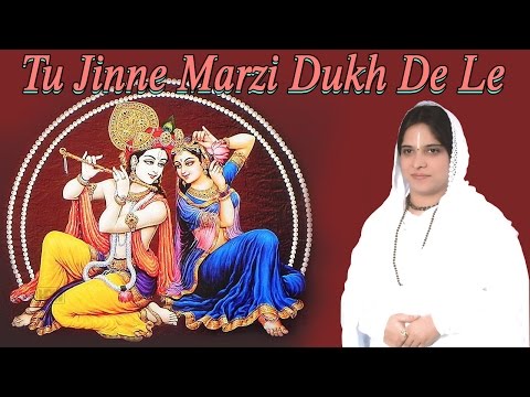 Tu Jinne Marzi Dukh De Le