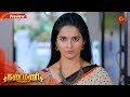 Kanmani - Preview | 14th March 2020 | Sun TV Serial | Tamil S...