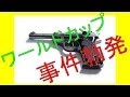 ワールドカップ事件続出 危険度高まる ブラジル