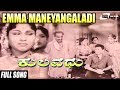 Emma Maneyangaladi | Kulavadhu – ಕುಲವಧು |  Dr Rajkumar | Leelavathi | Kannada Video Songs