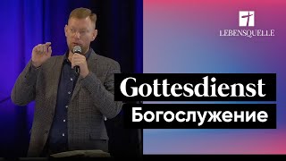 20. November 2022 | Gottesdienst - Богослужение | Lebensquelle Pirmasens