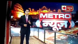 Today 8:30 Pm (19 Nov.) RCM BUSINESS News TV Chnl on METRO NEWS