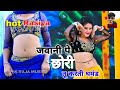 hot Rasiya 2023 | जवानी पे छोरी तू करती घमंड | Ranjeet Gurjar ke Rasiya | New Rasiya 2024 | Rasiya