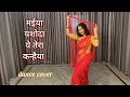 Maiya yashoda dance video I Krishna Janmashtami Special Dance I Bollywood Dance I By kameshwari Sahu