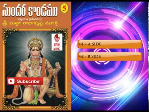 Telugu Slokas and Mantras | Sundara Kaandamu Pravachanam Slokas...