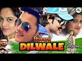 Dilwale (दिलवाले) Bhojpuri Movie | Pradeep Panday Rishabh Neha, First Look New Bhojpuri Movie 2018# Dilwale (दिलवाले) Bhojpuri Movie | Pradeep Panday Rishabh Neha, First Look New Bhojpuri Movie 2018#