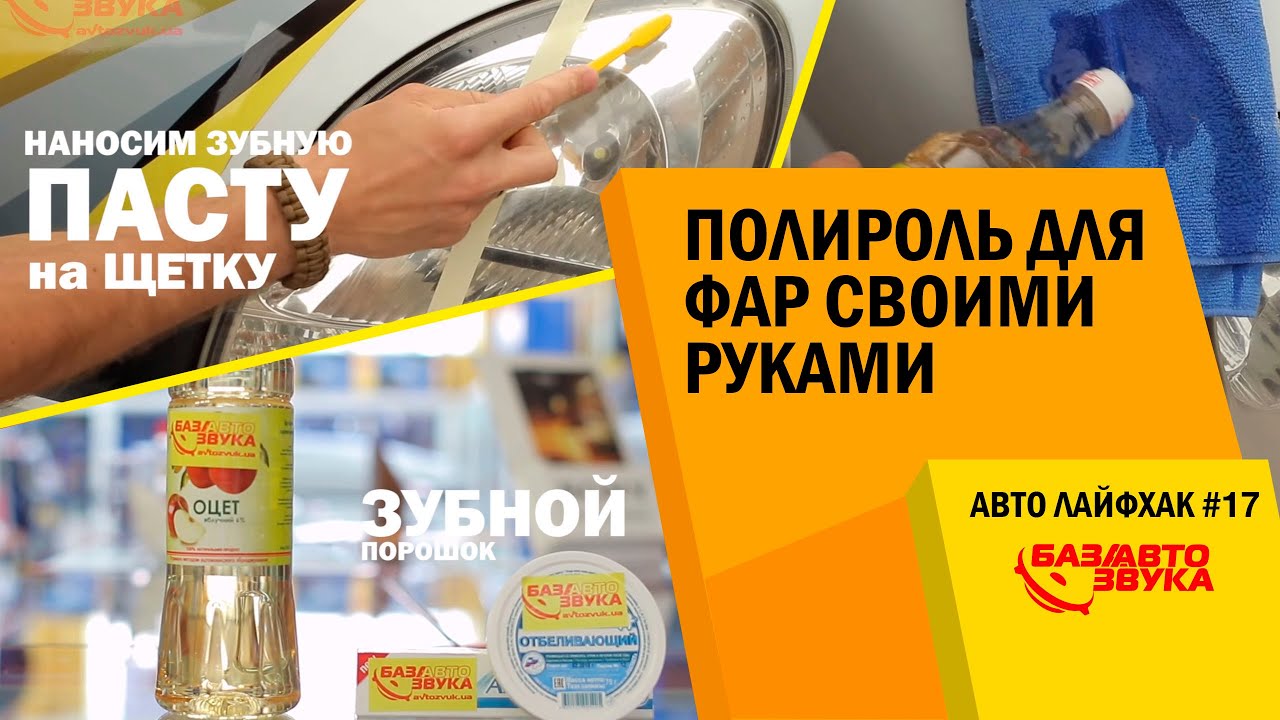 Авто лайфхаки своими руками 94
