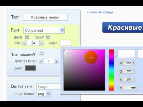 Как сделать кнопки в интернете Как сделать кнопки в интернете