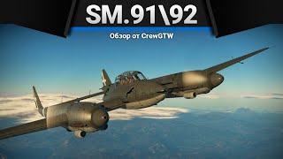 Sm.91 И Sm.92 Широкое Плечо В War Thunder
