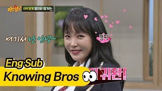 (심쿵 주의보♡) 트로트 요정 홍진영의 신곡 '잘 가라'♪ 아는 형님 114회 (심쿵 주의보♡) 트로트 요정 홍진영의 신곡 '잘 가라'♪ 아는 형님 114회