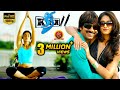 Kick Telugu Full movie || Ravi Teja, Ileana, S.S Thaman