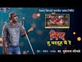 Veera Tu Partun Ye re | Bolavat Tula Tuz Gav r | Zadipatti Title Song | Yuvraj Gongle | #pdzadipatti