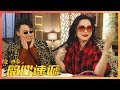 愛回家之開心速遞 | 換咗我阿媽! 金城安: 三太係我阿媽!