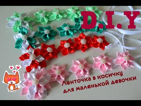 Бант канзаши в косу Бант канзаши в косу