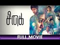 Sigai - Tamil Full Movie - Riythvika, Meera Nair, Raj Bharath, Kathir, Mathivanan