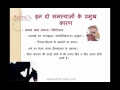 image Common Problems In Hindi