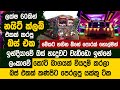 නයිට් ක්ලබ් එකක් වුන ලංකාවේ බස් එක  - VIP Cabin | Kumbiyo Unlimited - Koobiyo Bus