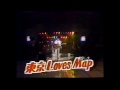 東京・Lovers Map／関口誠人