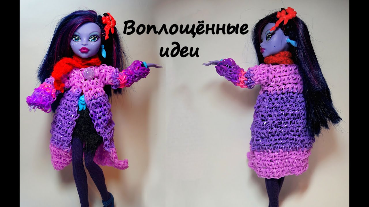 Куклы из резинок своими руками Куклы из резинок своими руками