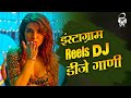 नॉनस्टॉप कडक वाजणारी डीजे गाणी 2022 Marathi DJ song | DJ Remix | Marathi VS Hindi DJ Song