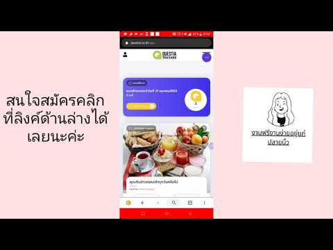 💵💸📌เว็บตอบแบบสอบถาม!!(มาใหม่) 1 แต้มเท่ากับ 1 บาทมาทำกันเลยนะคะ💵💸📌📌