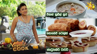 Anyone Can Cook | EP 312 | 2022-03-20