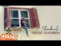 Shadmehr - Hesse Khoobieh OFFICIAL VIDEO