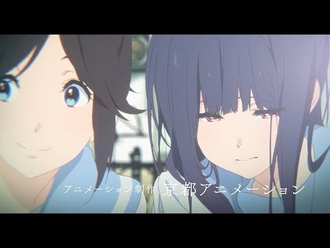 『リズと青い鳥』特報第2弾 (12月15日 21:00 / 33 users)