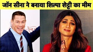 John Cena ने Shilpa Shetty को बनाया Stone Cold | Sports Tak
