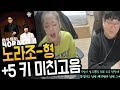 Download Myway+6키에 이어서 노라조'형'+5키 미친 고음 (노래하는코트) Myway+6키에 이어서 노라조'형'+5키 미친 고음 (노래하는코트)